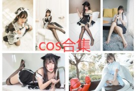 奶油少女不呆猫个人资料及最全cos图集