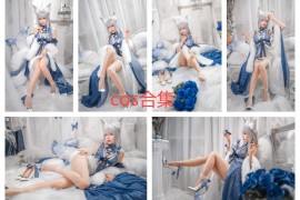 Cosplay艺术家Neko-薇薇作品合集